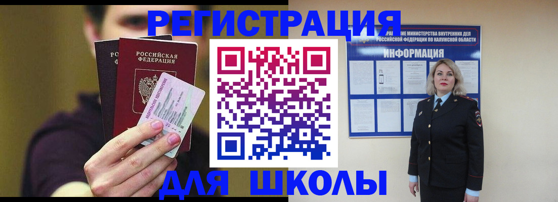 временная регистрация в квартире в Альметьевске