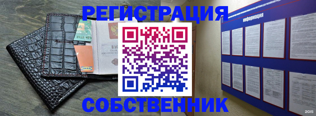 временная регистрация 2025 в Альметьевске