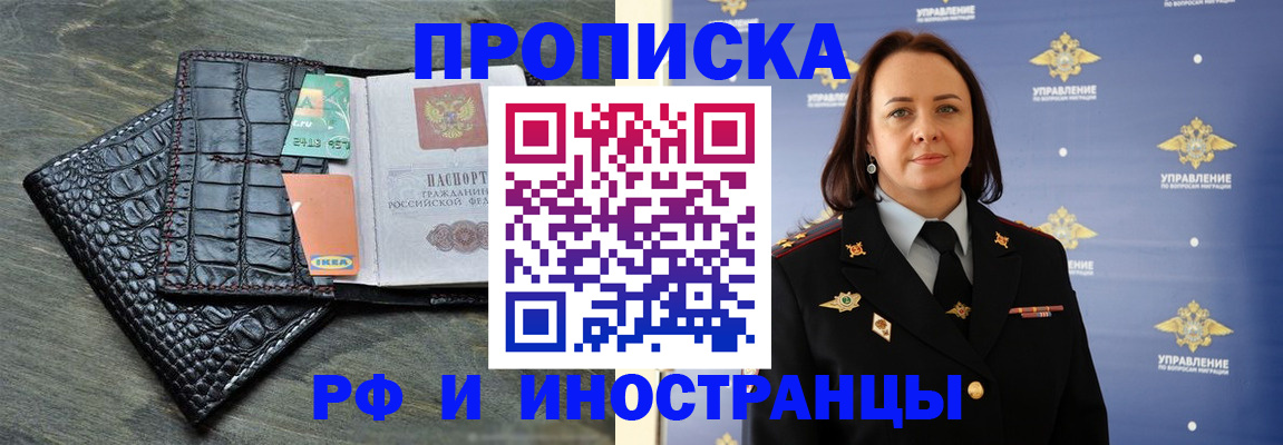 прописка законно в Альметьевске