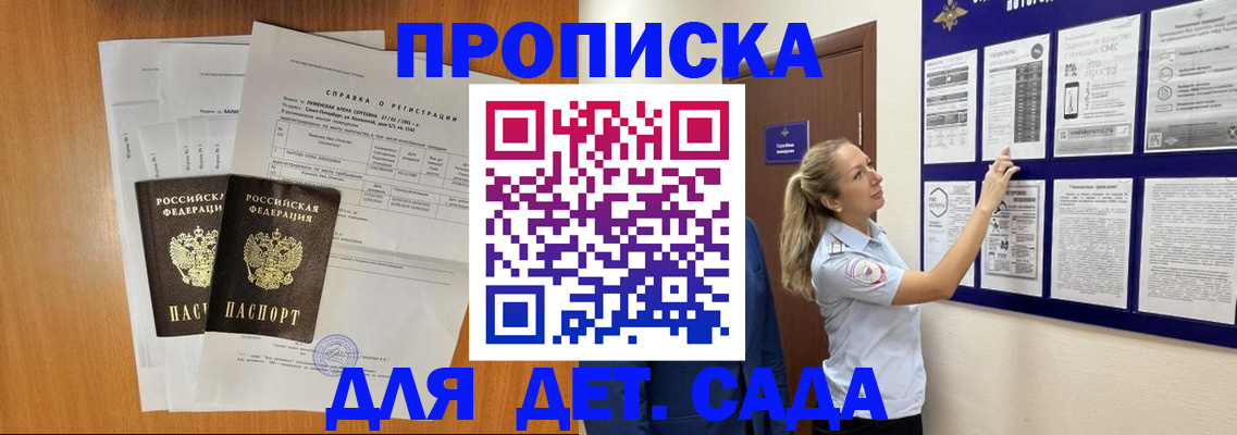 прописка регистрация в Альметьевске